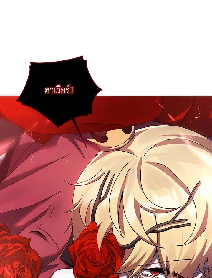 Necromancer Academy’s Genius Summoner Chapter 121 หน้า 45