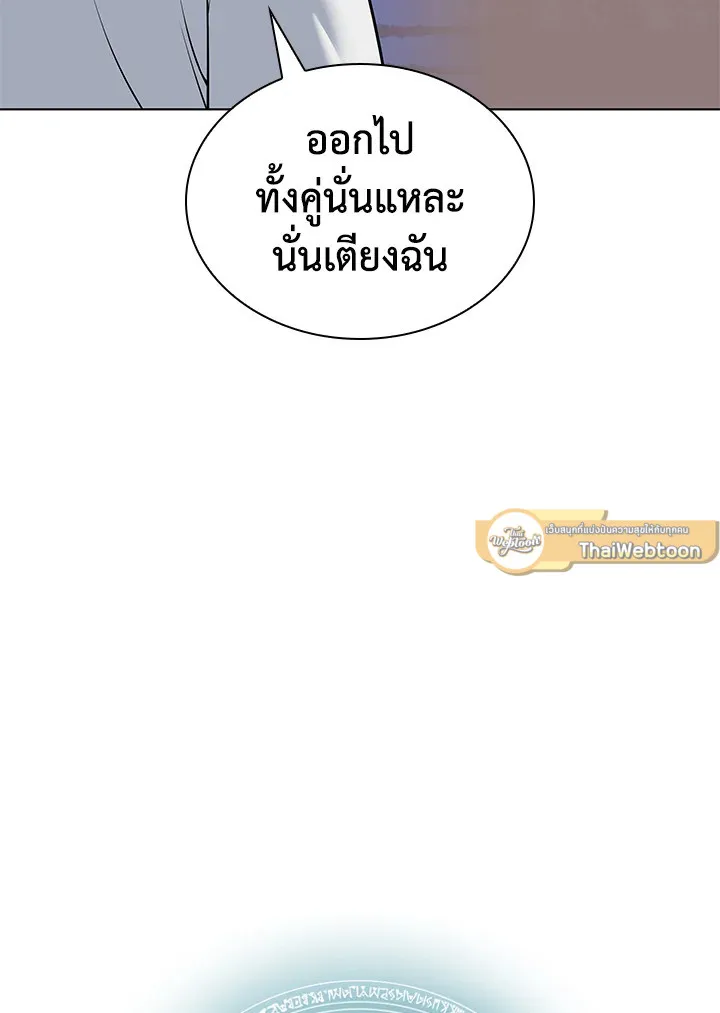 Overgeared ตอนที่ 215 หน้า 28