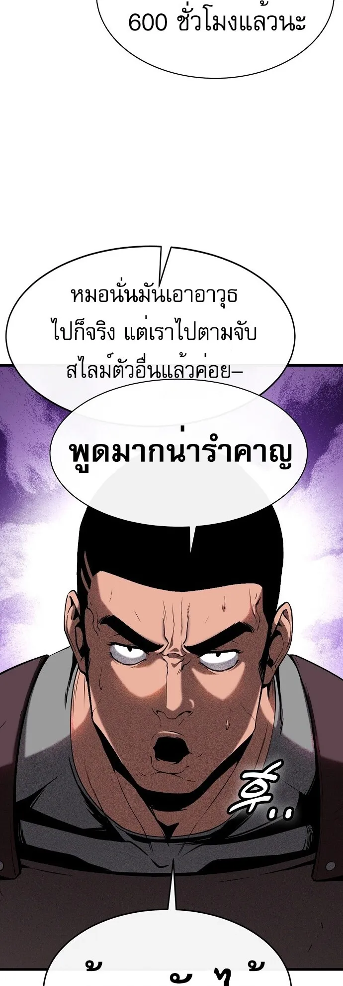 The Heavenly Demon Wants to Be a Chef ตอนที่ 2 หน้า 40