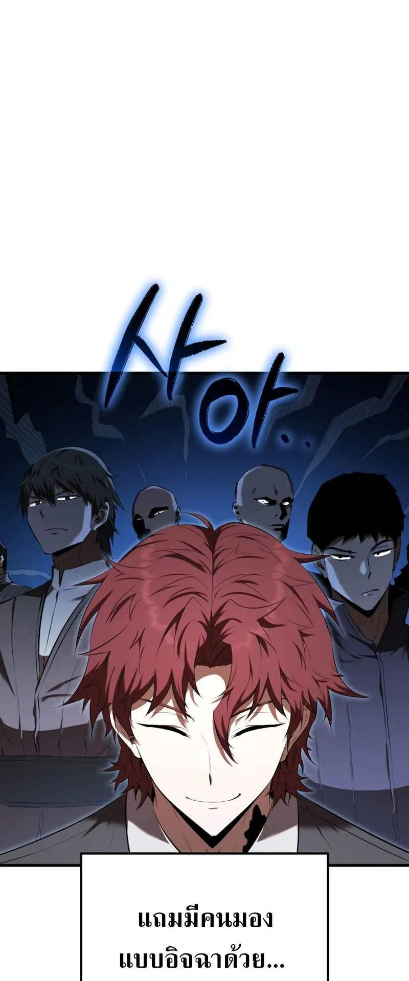 The Fox-Eyed Villain of the Demon Academy ตอนที่ 10 หน้า 58