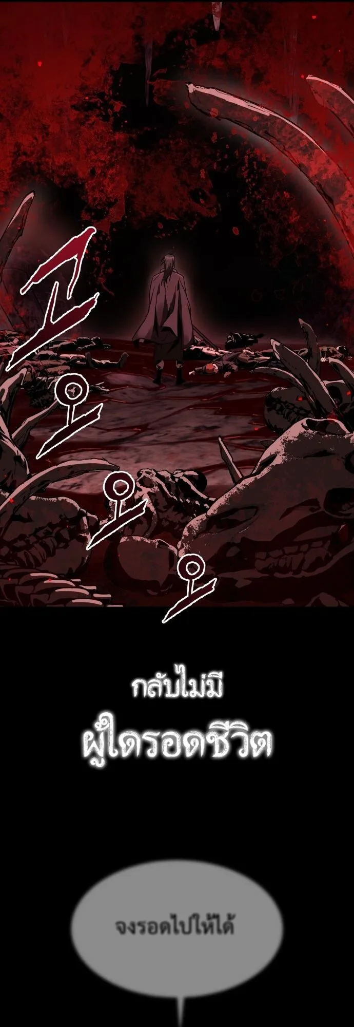 The Demon God ตอนที่ 1 หน้า 53