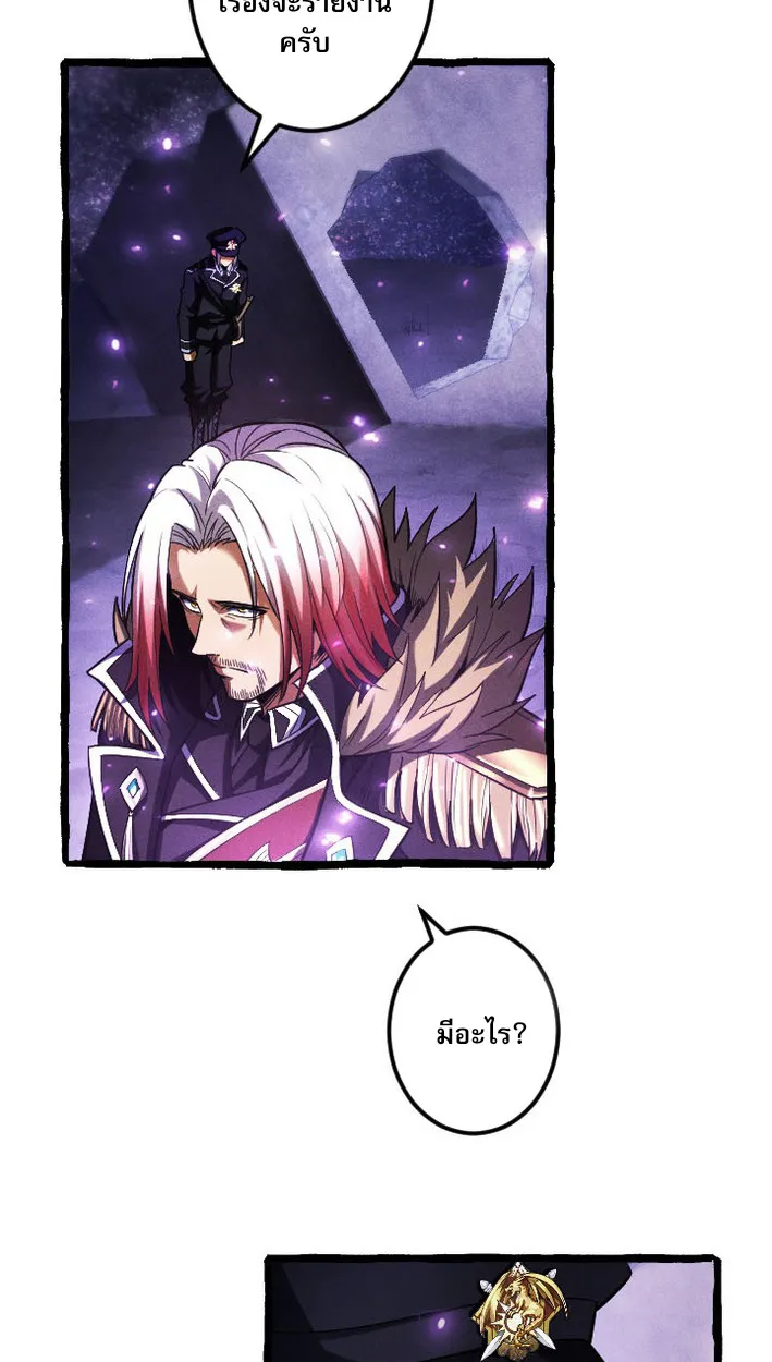 Return of the First Patriarch: The Strongest Reincarnates into His Descendant 1000 Years Later ตอนที่ 9 หน้า 17