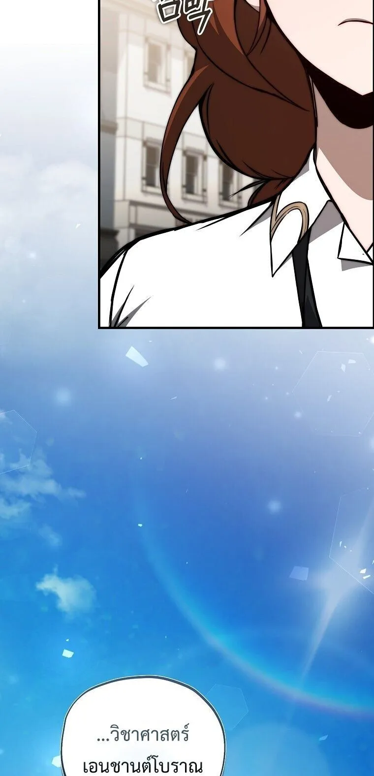 The Regressor Makes Everything ตอนที่ 13 หน้า 88