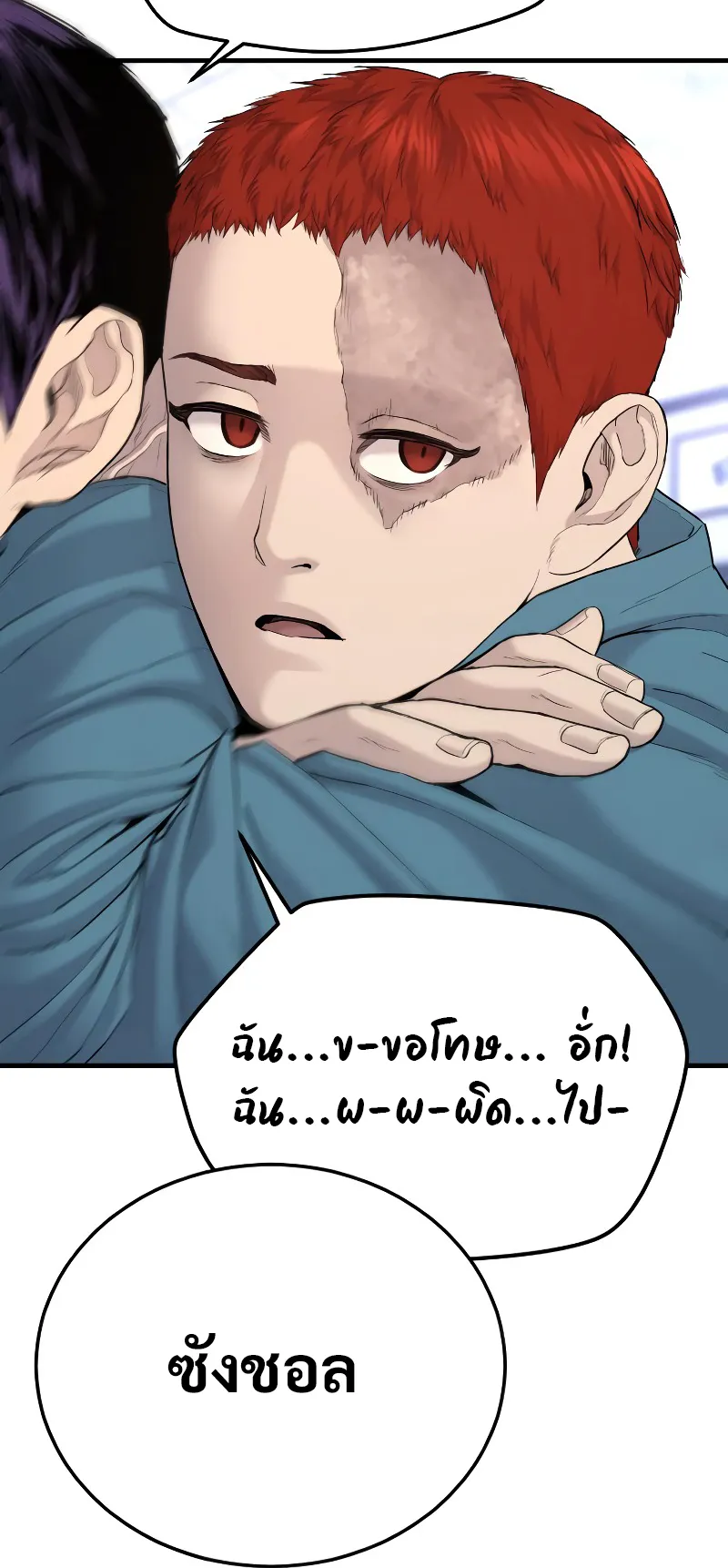 Juvenile Offender ตอนที่ 4 หน้า 105