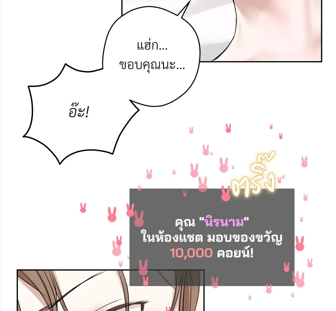 CAMBOY BUNNY (R+) ตอนที่ 1 หน้า 29