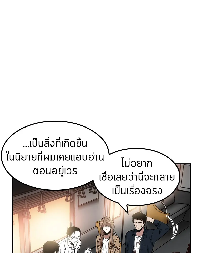 Omniscient Reader ตอนที่ 8 หน้า 80