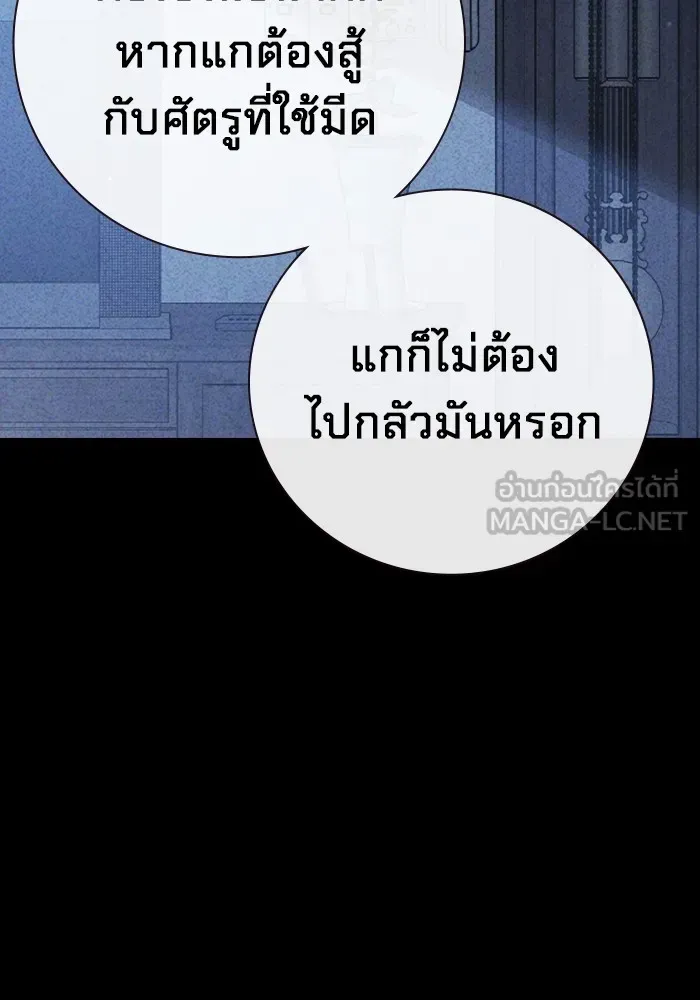 Juvenile Prison ตอนที่ 27 หน้า 153