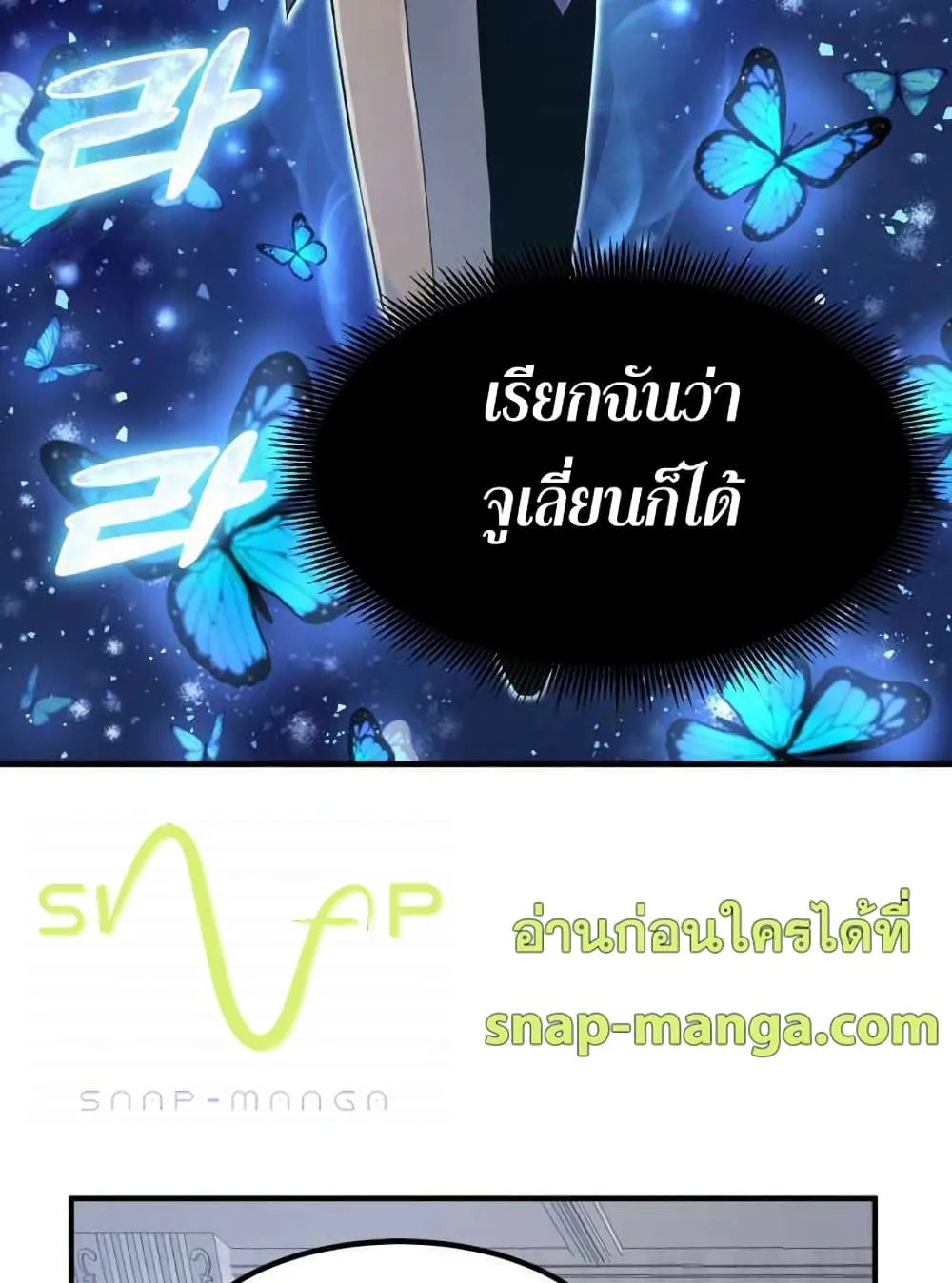 Standard of Reincarnation ตอนที่ 2 หน้า 71