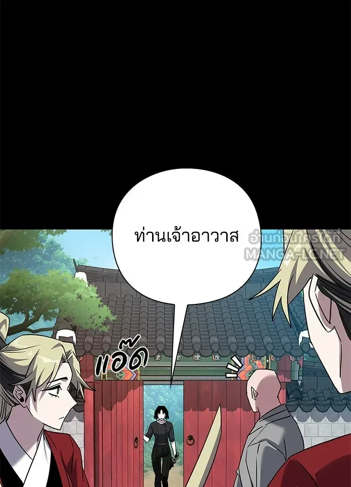 Night of the Ogre ตอนที่ 118 หน้า 27