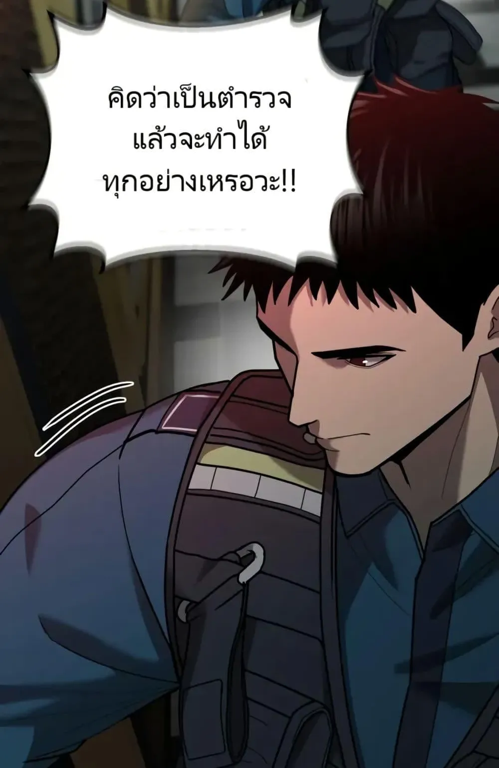 The Cop Is Too Strong ตอนที่ 4 หน้า 133