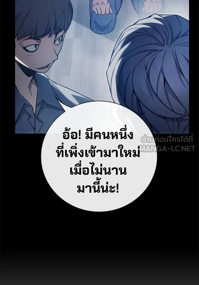 Juvenile Prison ตอนที่ 23 หน้า 204