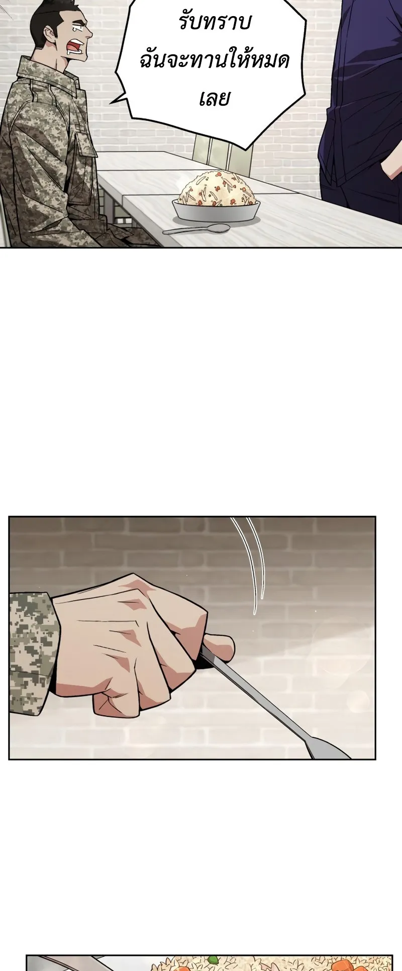 Apocalyptic Chef Awakening ตอนที่ 7 หน้า 63