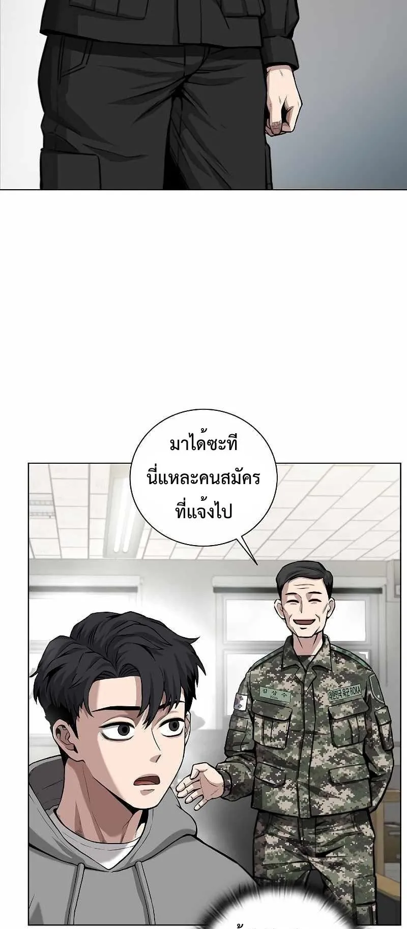 The Dark Mage’s Return to Enlistment ตอนที่ 3 หน้า 34