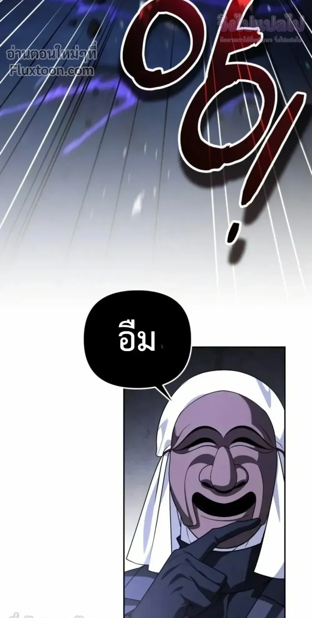 Sovereign of the Infinite Clones ตอนที่ 82 หน้า 41