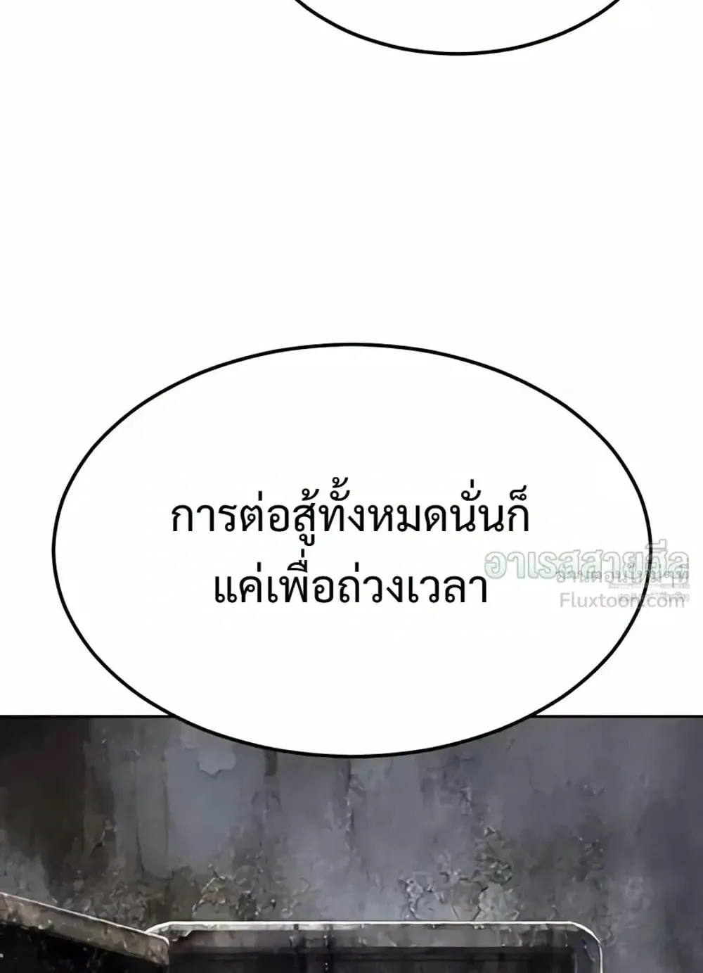 Resurrection Boy ตอนที่ 33 หน้า 192