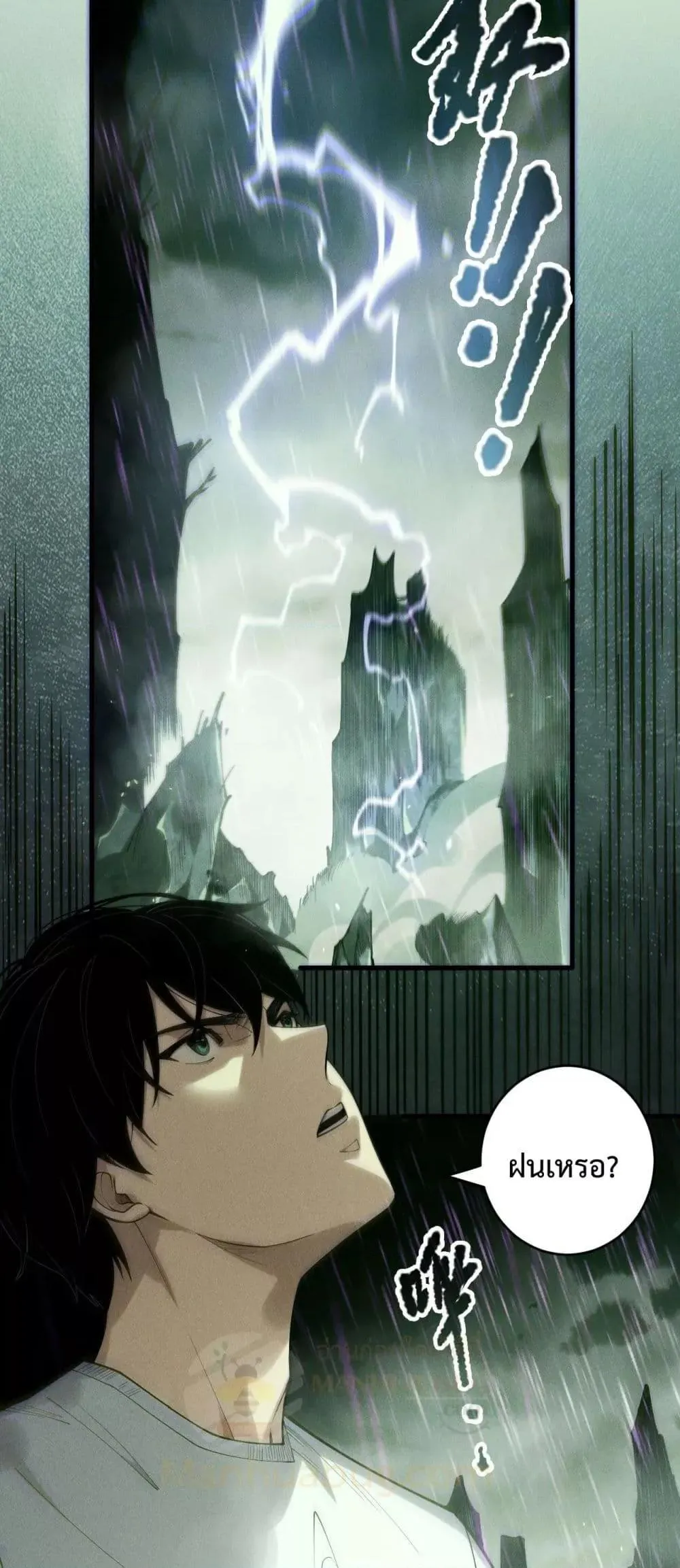 Disastrous Necromancer ตอนที่ 177 หน้า 16