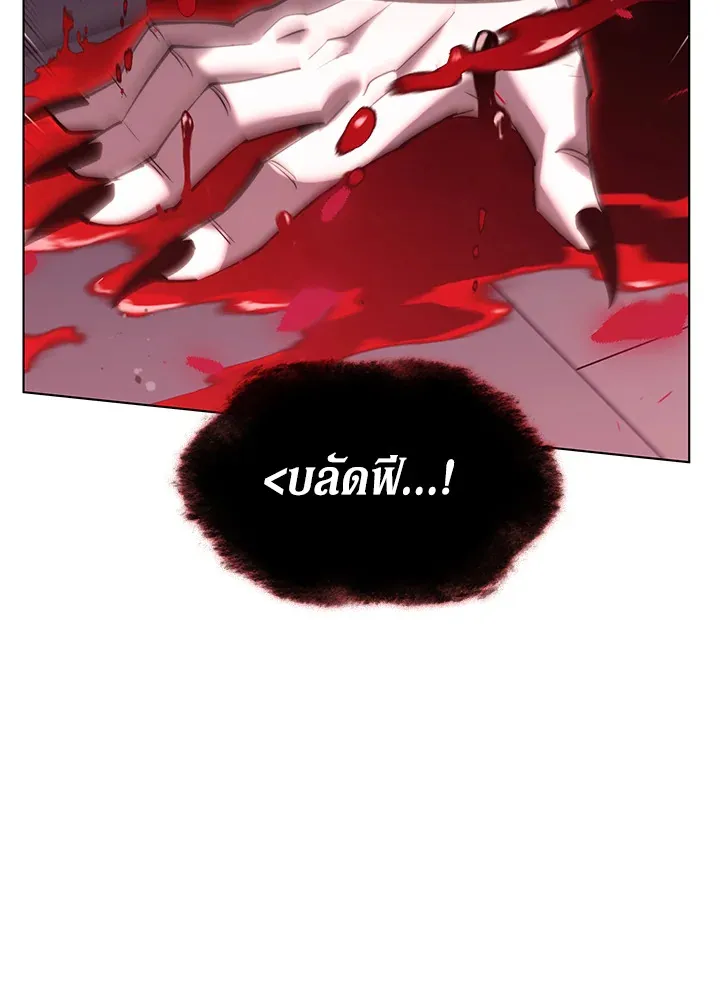 Overgeared ตอนที่ 157 หน้า 44
