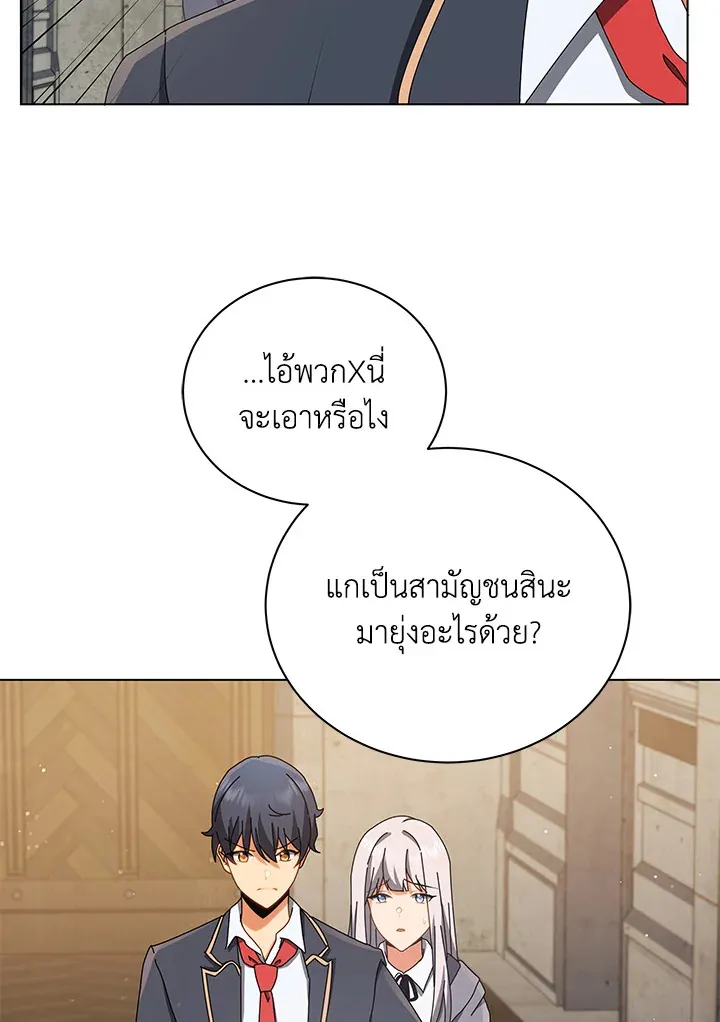 Necromancer Academy’s Genius Summoner Chapter 13 หน้า 89