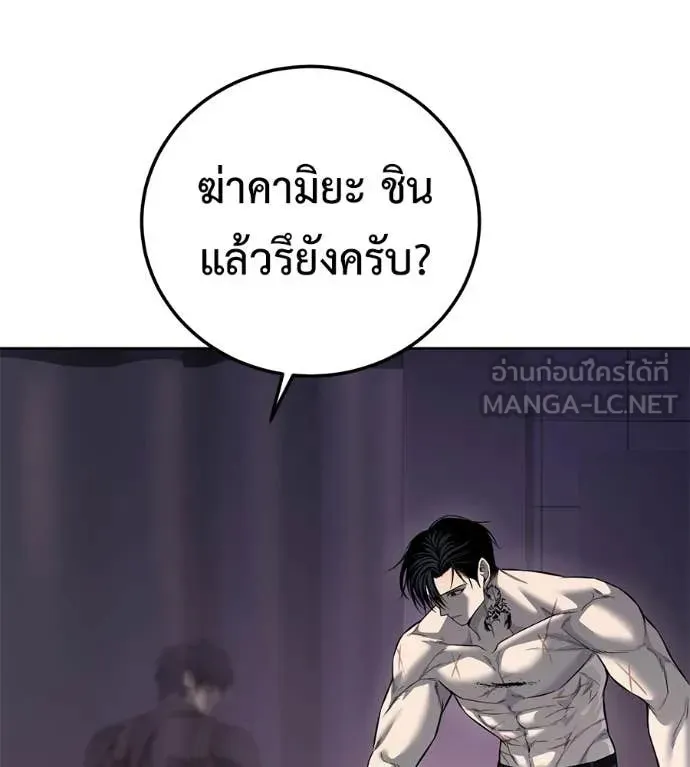 Red Shirt ตอนที่ 26 หน้า 128
