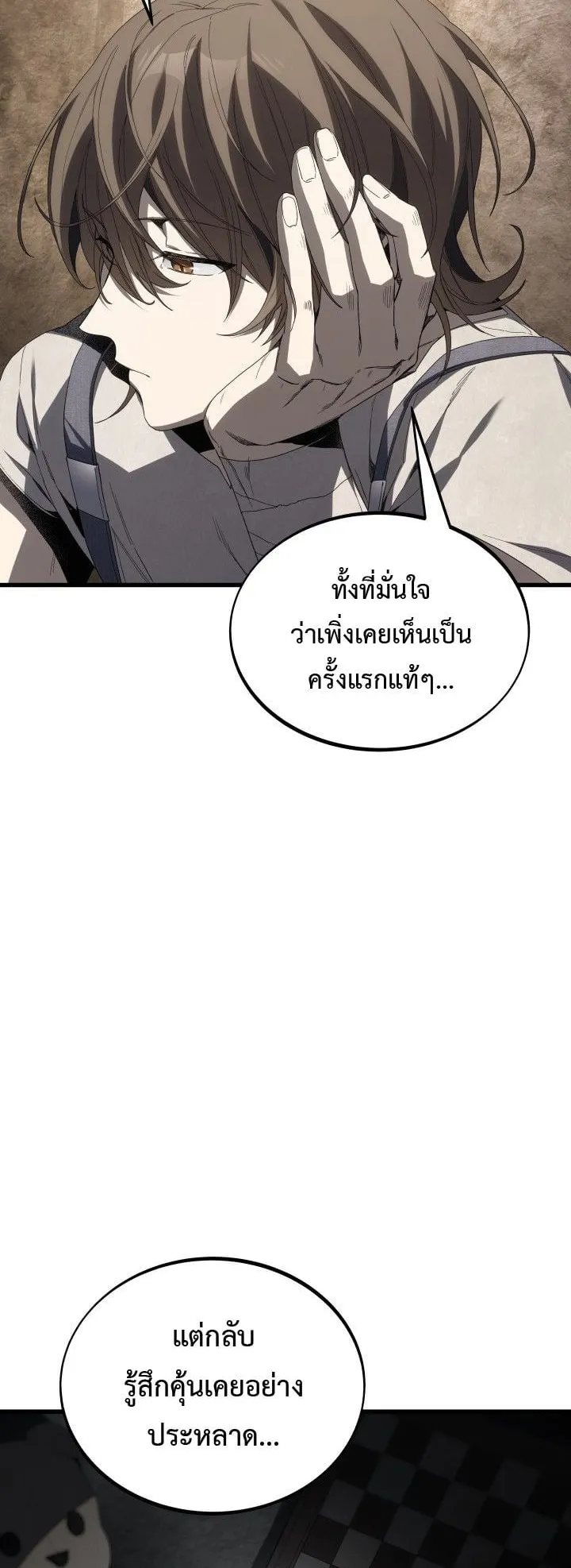 Sandmancer of the Scorched Desert จอมเวททรายแห่งทะเลทรายอันมอดไหม้ ตอนที่ 4 หน้า 34