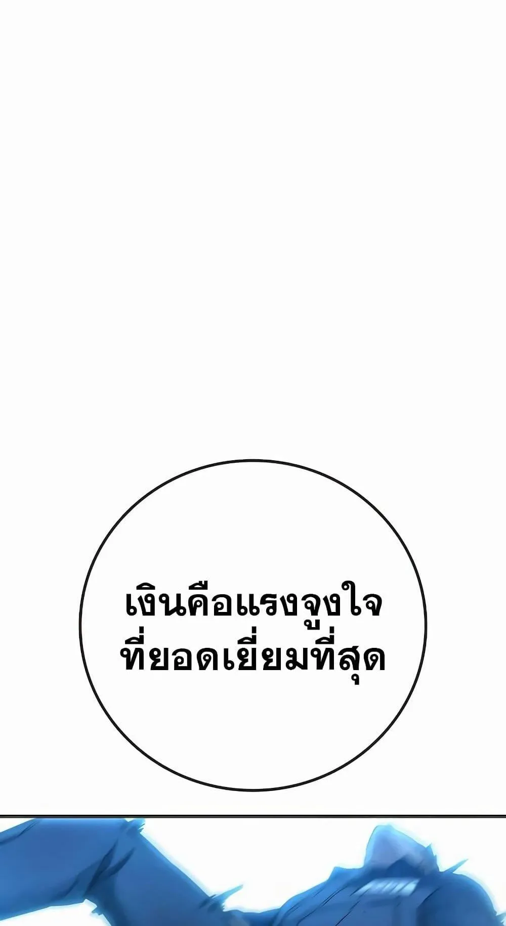 Juvenile Prison ตอนที่ 15 หน้า 54