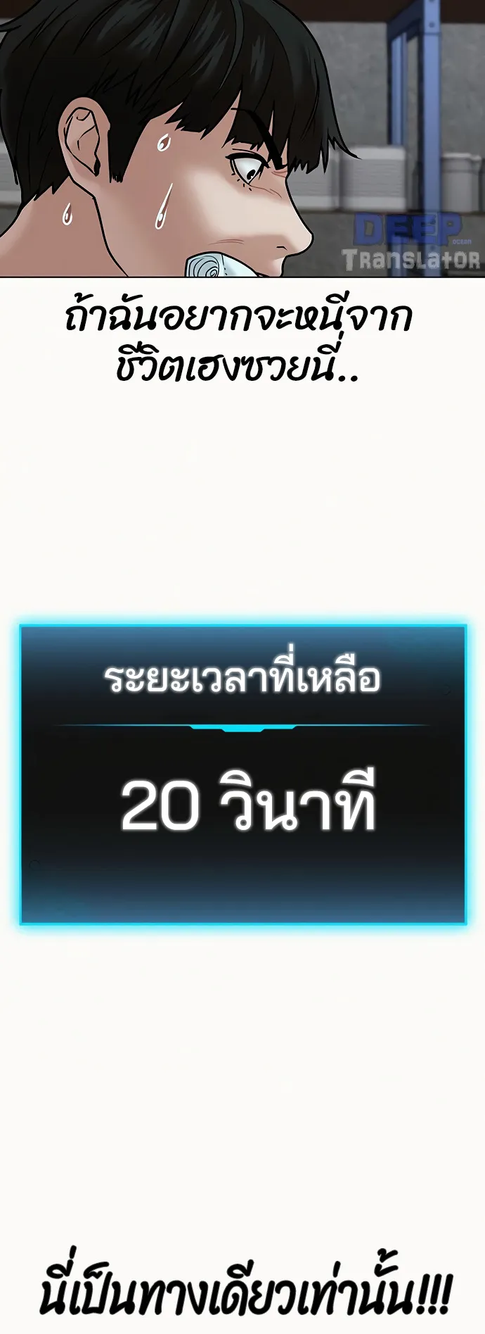 Reality Quest ตอนที่ 3 หน้า 48