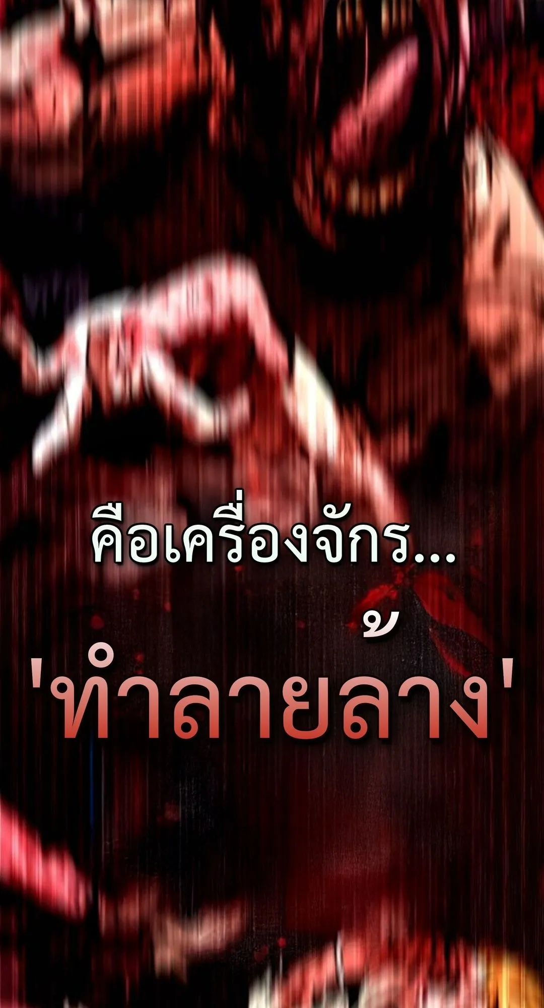 Zombie Papa ตอนที่ 5 หน้า 4