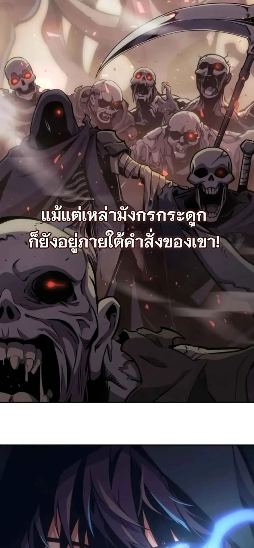 The Cold-Blooded Warrior ตอนที่ 12 หน้า 100