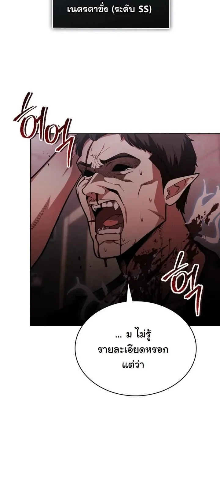 Kidnapped Dragon ตอนที่ 15 หน้า 9