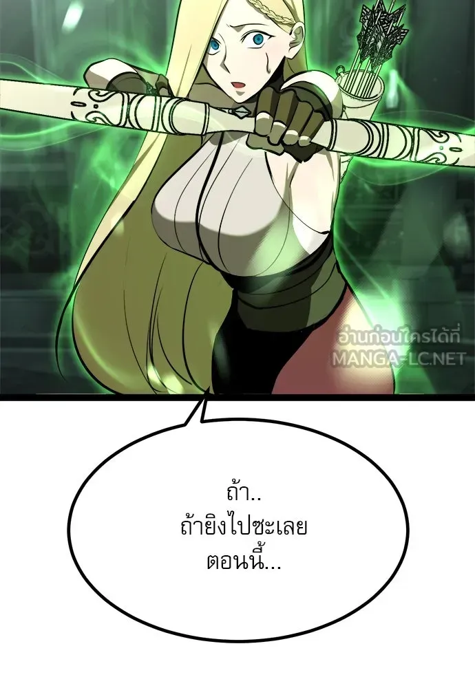Level 999 Goblin ตอนที่ 5 หน้า 36