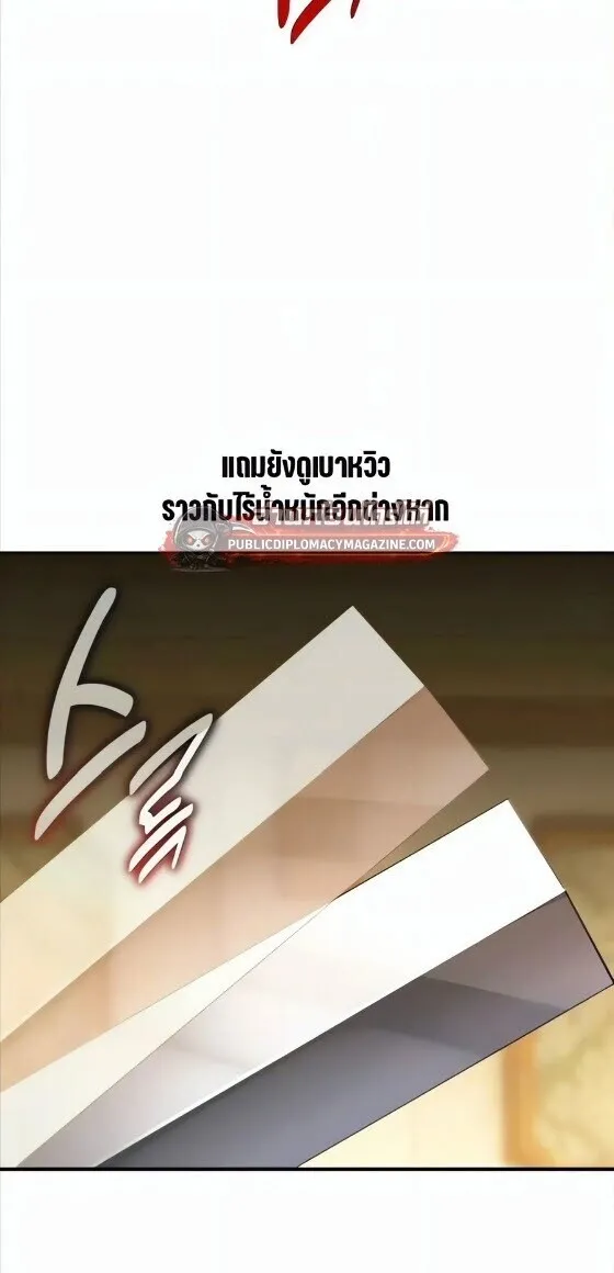 I Killed an Academy Player ตอนที่ 120 หน้า 64