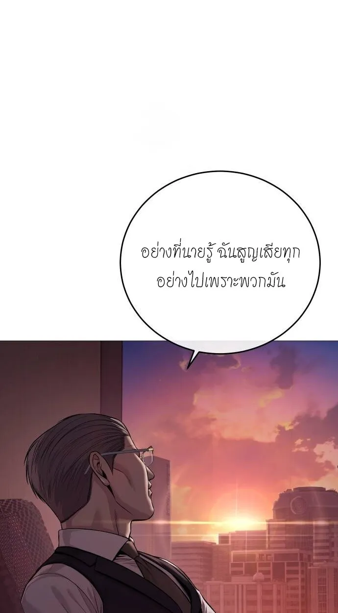 Red Shirt ตอนที่ 10 หน้า 78