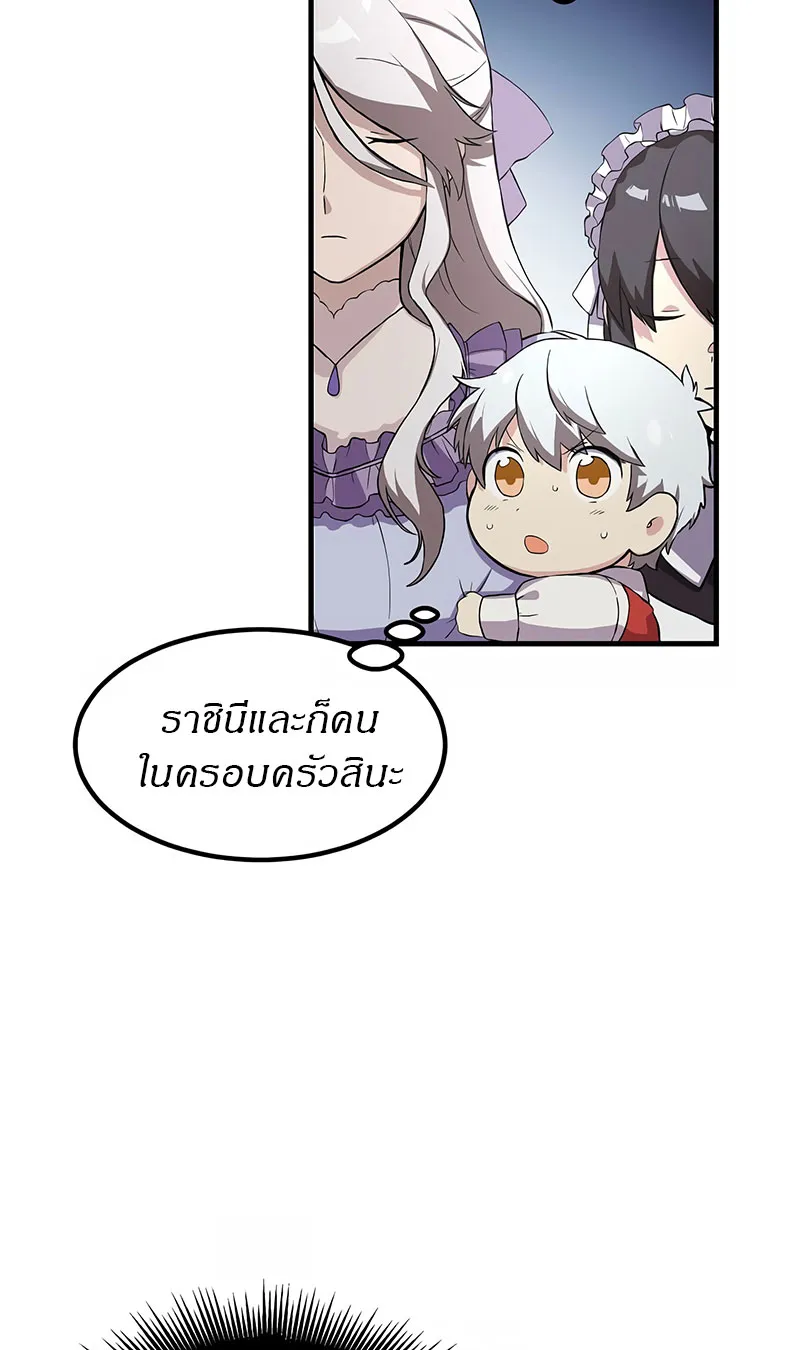 How the Pro in His Past Life Sucks the Sweet Honey ตอนที่ 5 หน้า 51