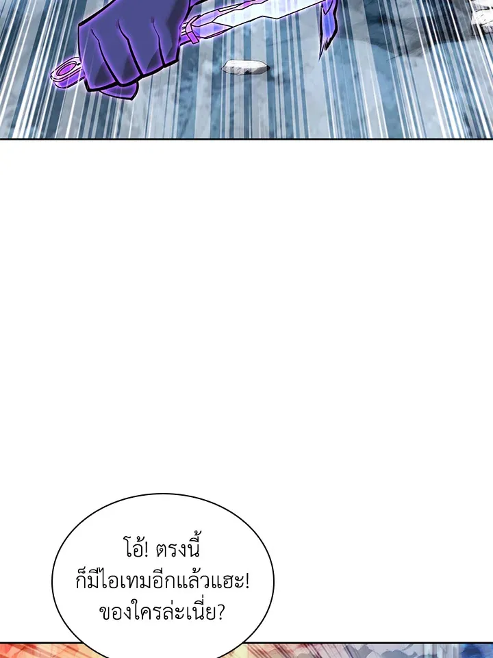 Overgeared ตอนที่ 234 หน้า 103