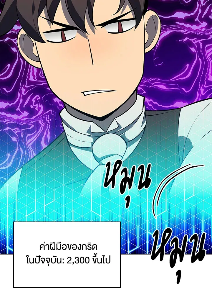 Overgeared ตอนที่ 144 หน้า 153