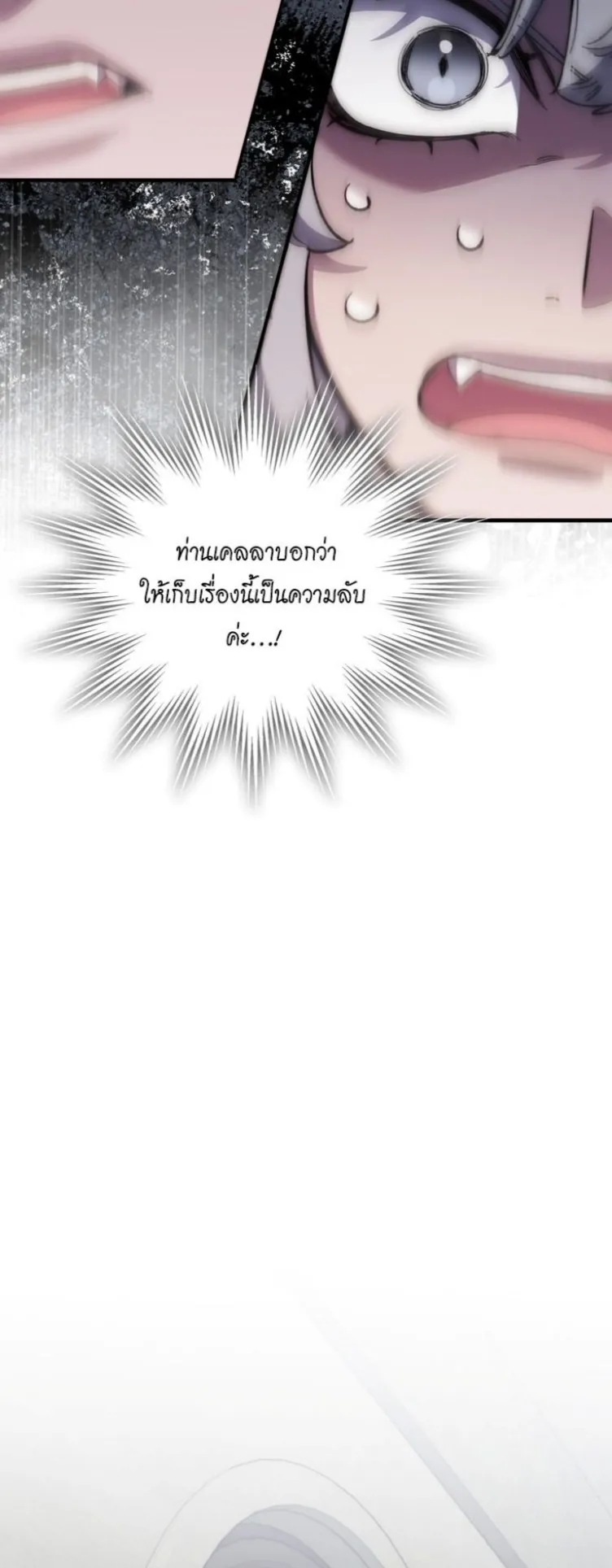 Dungeon Architect ตอนที่ 4 หน้า 29
