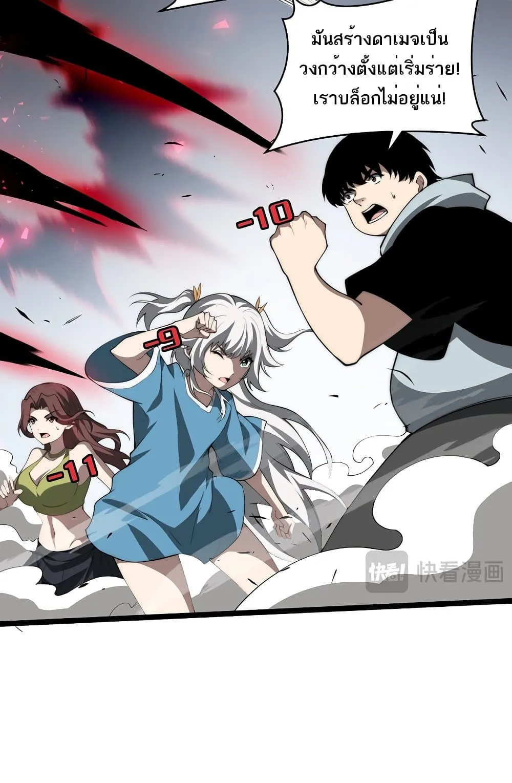 Maxed Strength Necromancer ตอนที่ 6 หน้า 30