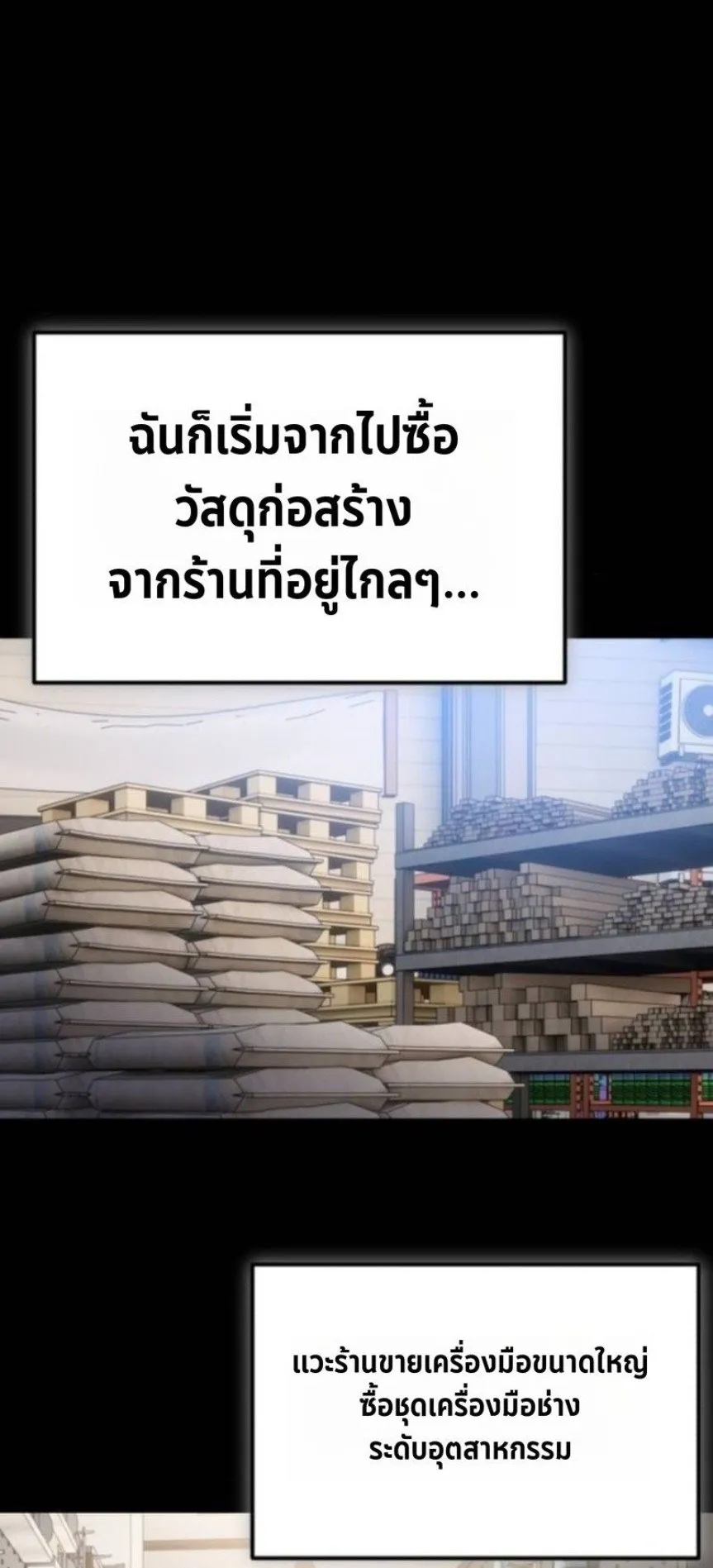 Apocalypse Veteran ตอนที่ 15 หน้า 14