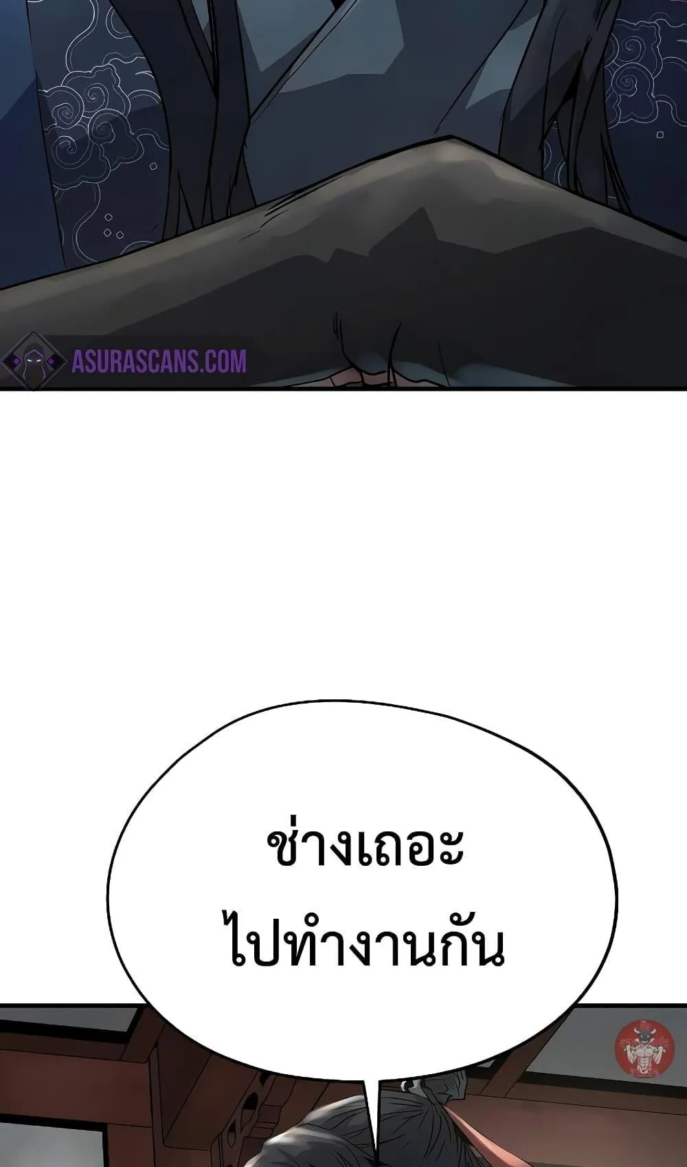 Absolute Regression ตอนที่ 10 หน้า 106