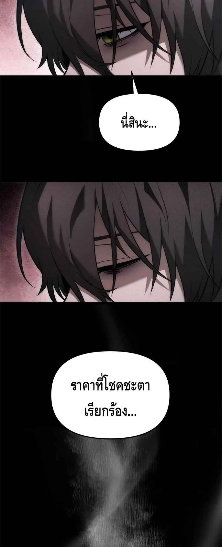 The Necromancer Family’s Young Heir ตอนที่ 1 หน้า 17