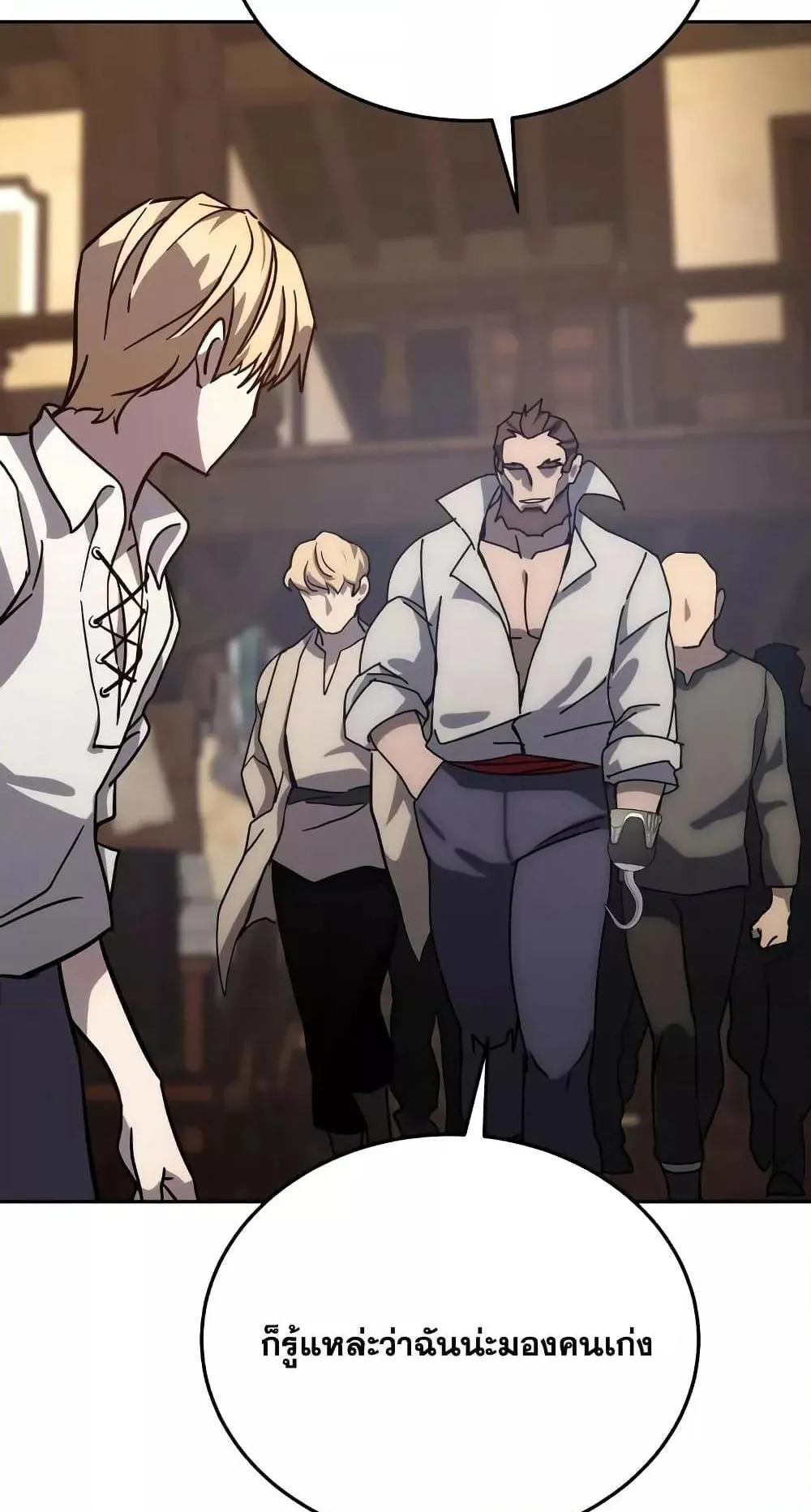 Star-Embracing Swordmaster ตอนที่ 2 หน้า 67