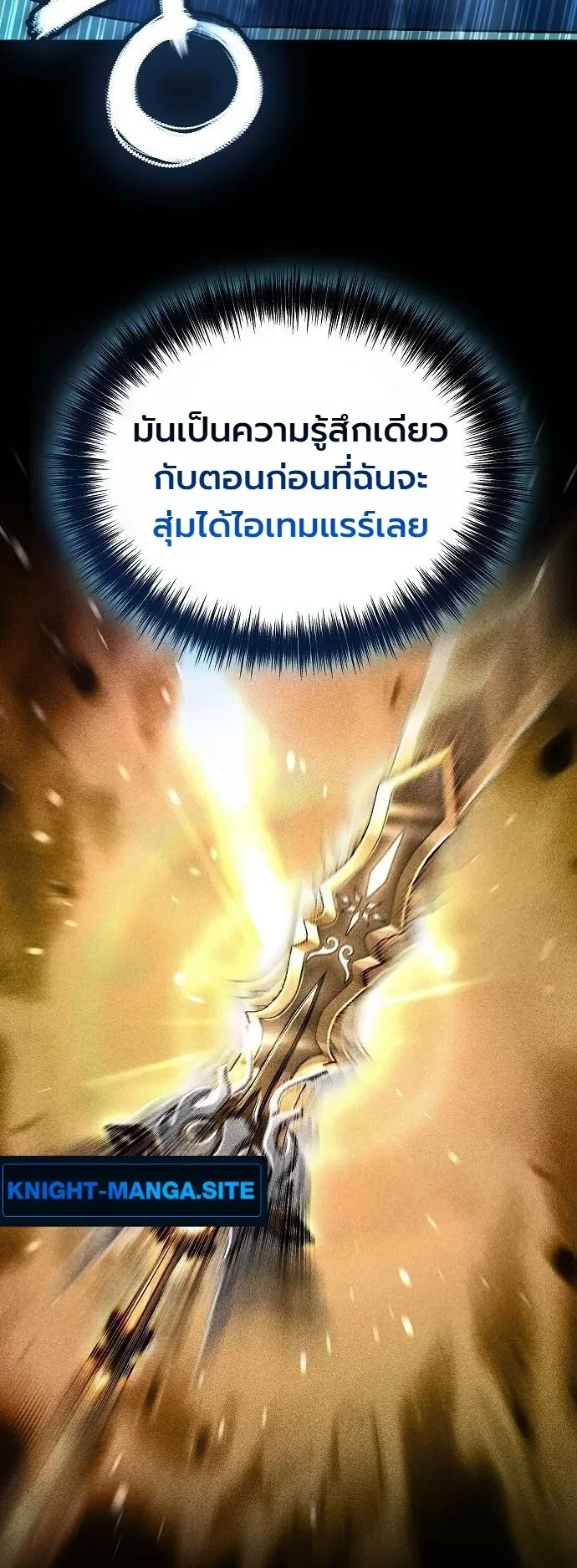 The Money Keeps Piling Up Even If I Spend It ตอนที่ 1 หน้า 112