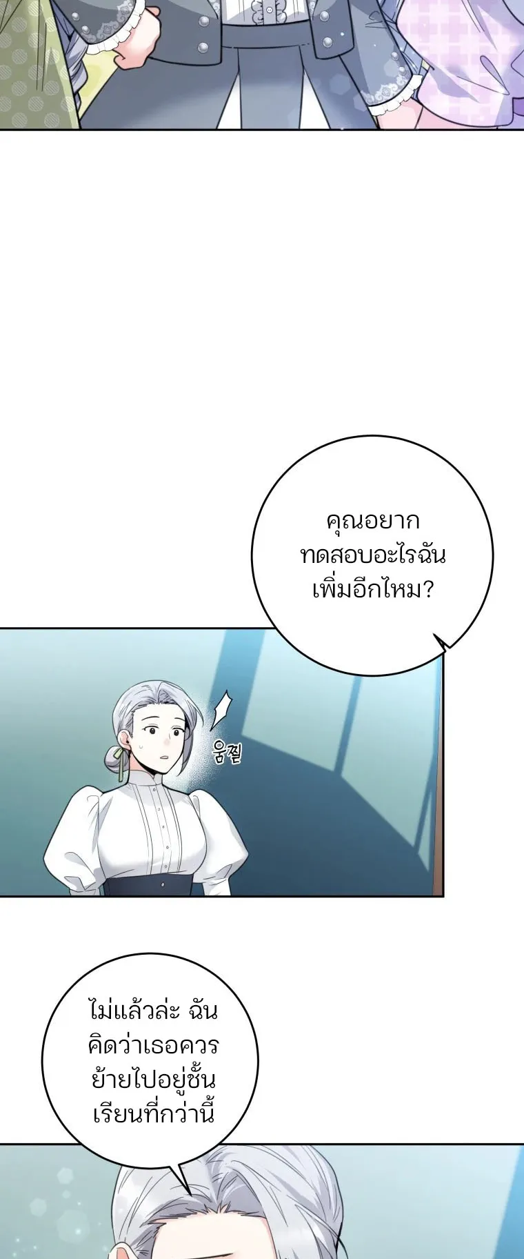 Black Killer Whale Baby ตอนที่ 5 หน้า 59