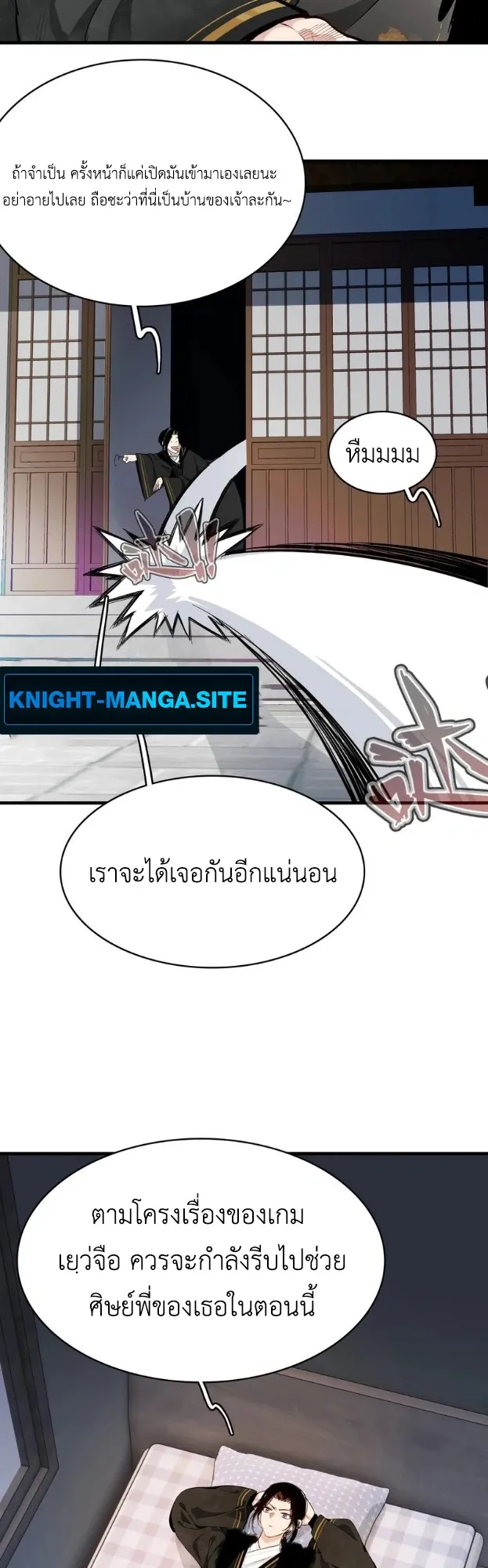 Reborn as a Doomed Demon Lord? But I’m a Full-Strategy Streamer! ตอนที่ 2 หน้า 17