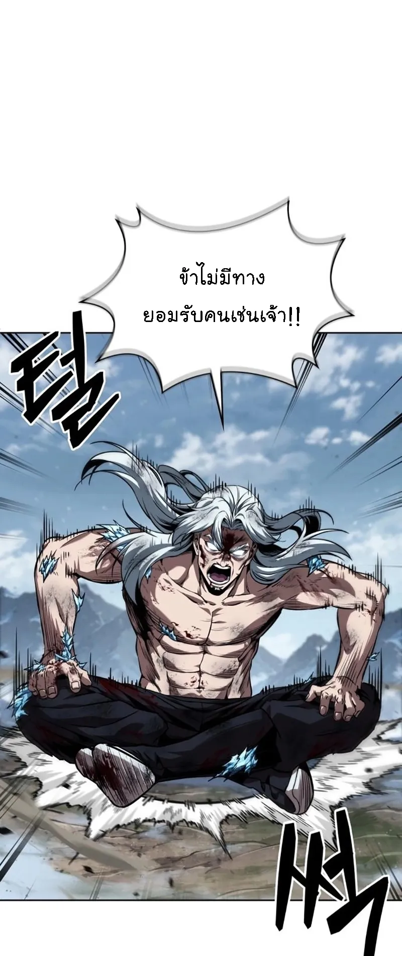 Nano Machine Chapter 276 หน้า 9