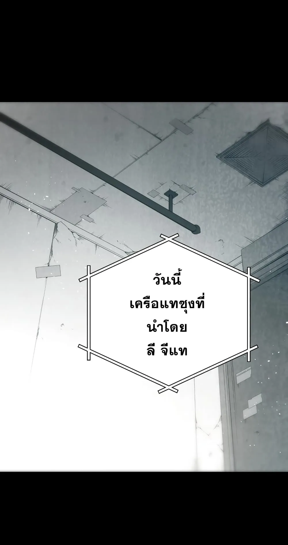 Hoarding in Hell ตอนที่ 0 หน้า 54
