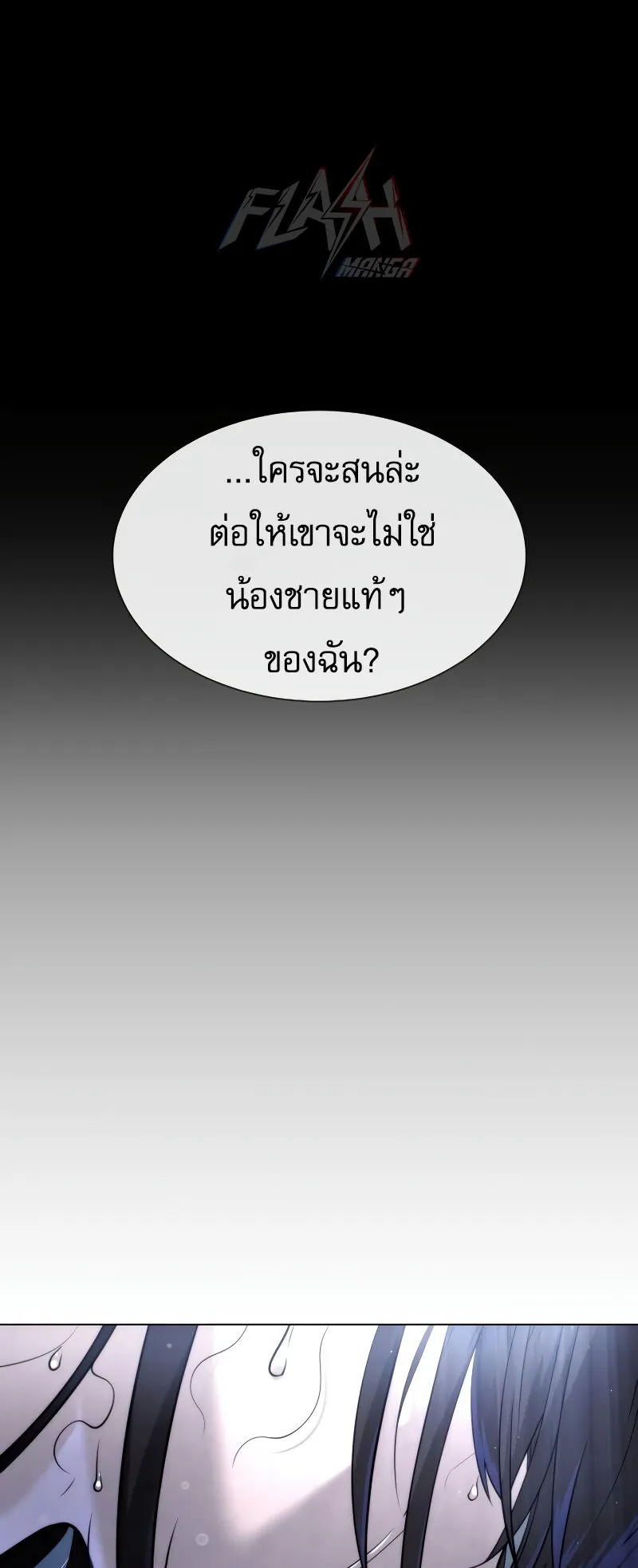 Killer Peter ตอนที่ 13 หน้า 147