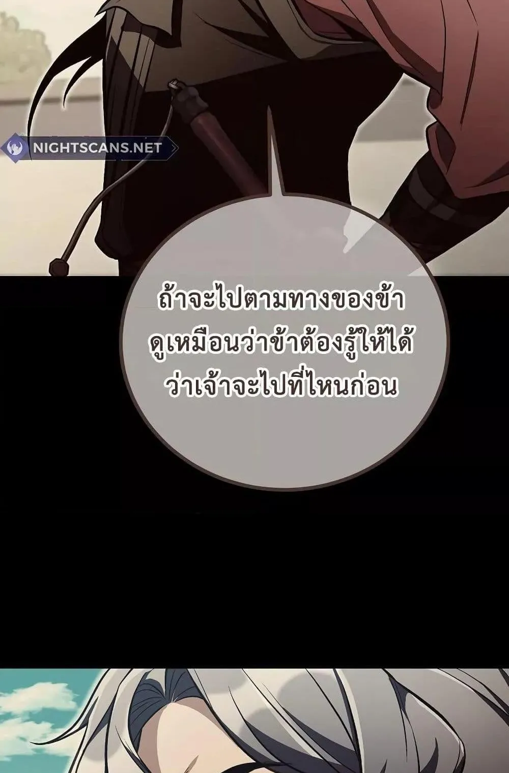 The Twin Swords of the Sima ตอนที่ 15 หน้า 34