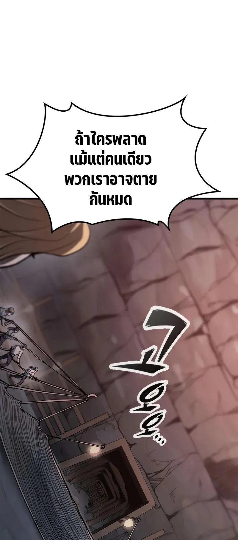 How a Demon Hunter Survives ตอนที่ 4 หน้า 65