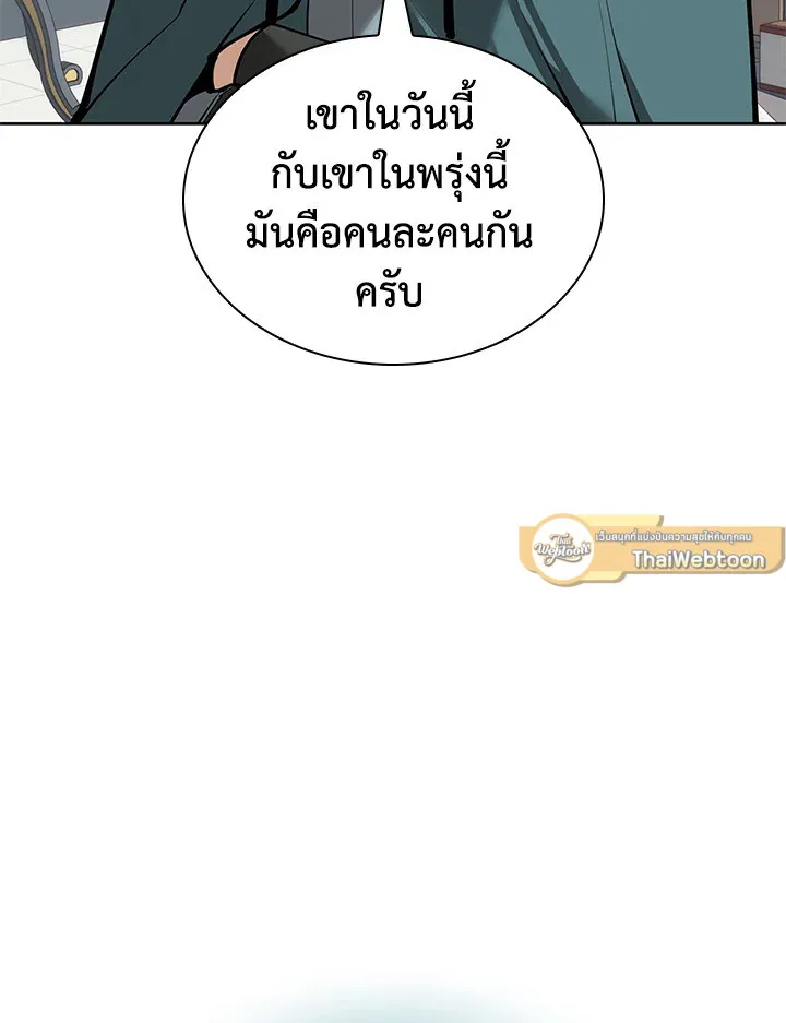 Overgeared ตอนที่ 246 หน้า 43